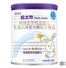 紐太特 特殊醫(yī)學用途嬰兒乳蛋白深度水解配方食品 0-12月適用 450g 曬單實拍圖