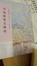 畢淑敏散文精選（名家散文典藏 彩插版） 曬單實拍圖