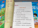 看圖寫(xiě)話一年級(jí)下冊(cè)每日一練二年級(jí)看圖寫(xiě)話每日一練專(zhuān)項(xiàng)訓(xùn)練一句話日記人教版小學(xué)語(yǔ)文專(zhuān)項(xiàng)小學(xué)生作文起步閱讀理解鞏固預(yù)習(xí)銜接訓(xùn)練 【1-2年級(jí)通用彩印注音】看圖寫(xiě)話+日記起步+優(yōu)美 曬單實(shí)拍圖