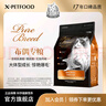 貓樂(lè)適布偶貓專用貓糧XP91 成貓幼貓貓糧 全價(jià)無(wú)谷 呵護(hù)腸胃 關(guān)節(jié)健康 【老款】布偶-10kg 曬單實(shí)拍圖