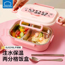樂扣樂扣兒童飯盒不銹鋼兩分格便當(dāng)盒注水保溫小飯盒幼兒園寶寶家用分餐盒 曬單實(shí)拍圖