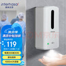 英特漢莎（interhasa!）B802自動(dòng)感應(yīng)手消毒器壁掛式手部消毒機(jī)酒精噴霧器霧化消毒凈手器 曬單實(shí)拍圖