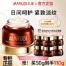 丸美（MARUBI）巧克力絲滑日霜面霜女50g補(bǔ)水保濕緊致淡紋滋潤(rùn)保濕霜護(hù)膚品 巧克力絲滑日霜50g 曬單實(shí)拍圖