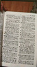 外研社日漢雙解學習詞典(第二版) 曬單實拍圖