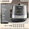 美的（Midea）【國家補貼】0涂層精鋼厚釜電壓力鍋5L雙膽全自動智能預約家用煲湯煮飯電飯煲C5856G高壓鍋4-6人 曬單實拍圖