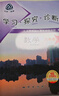 （官方直營(yíng)-京東配送）2025秋學(xué)習(xí)探究診斷數(shù)學(xué)八年級(jí)上冊(cè) 第16版 學(xué)探診8年級(jí)初二數(shù)學(xué)上人教 北京西城區(qū)教育研修學(xué)院 曬單實(shí)拍圖