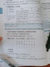 小學(xué)教材全解 四年級(jí)數(shù)學(xué)上 人教版 2024秋 薛金星 同步課本 教材解讀 掃碼課堂 曬單實(shí)拍圖