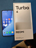 小米 REDMI Turbo 4 國家補貼 天璣 8400-Ultra IP68 防水 12GB+256GB 暗影黑 曬單實(shí)拍圖