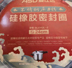 愛仕達（ASD）壓力鍋膠圈鋁合金高壓鍋多規(guī)格密封皮墊圈鍋圈原裝配件QGJ24-2 曬單實拍圖