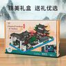 斯納恩（Snaen）兒童積木玩具天安蘇州園林小顆粒3-6歲玩具男女孩兒童生日禮物 曬單實(shí)拍圖