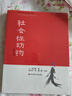 【正版現(xiàn)貨】社會(huì)性動(dòng)物 第九版 第9版 阿倫森 著 新華書店旗艦店書籍圖書 曬單實(shí)拍圖