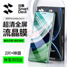 閃魔 適用于華為mate60pro手機膜mate60pro+/RS鋼化軟膜高清全屏覆蓋鏡頭膜抗指紋藍光防摔保護膜 【全屏水凝膜】2片 mate60pro/pro+/rs通用+貼膜神器 曬單實拍圖