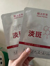 膜法世家家美白淡斑面膜 補(bǔ)水保濕提亮膚色改善黯沉面膜 2片 曬單實(shí)拍圖