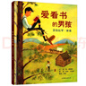 課內(nèi)作家作品四年級下冊 雨的四季劉湛秋 烏拉波拉故事集 柏吉爾著 白鵝 貓老舍著 海上日出 青銅葵花 現(xiàn)代詩歌普及讀本王宜振愛讀書的男孩林肯 兒童書籍兒童禮物圖書男孩女孩 愛讀書的男孩：林肯 溫特斯文 曬單實拍圖
