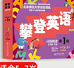 新版 正版現貨 攀登英語(yǔ)閱讀系列：分級閱讀第1級 第2版 5-7歲 共12冊 附家長(cháng)手冊+閱讀記錄 曬單實(shí)拍圖