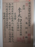 唐宋諸賢絕妙詞選 絕妙好詞 曬單實拍圖