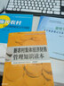 中、高級農經(jīng)師考試參考用書(shū)：當代農村集體經(jīng)濟組織財務(wù)會(huì )計實(shí)務(wù)教程 曬單實(shí)拍圖