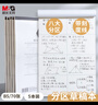 晨光（M&G）文具B5分區(qū)草稿本 中學生考研空白演算草稿紙 考試加厚拍紙本白紙圖畫本 5本高中生學習神器 曬單實拍圖