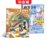 【半年組合】好奇號(hào)/萬物/問天少年/科學(xué)家少年/歷史喵/博物/商界少年 半年組合訂閱  請(qǐng)?jiān)谝?guī)格內(nèi)選擇 8-18歲青少年科學(xué)科普百科 雜志鋪 中小學(xué)生課外閱讀 好奇號(hào)+商界少年2025年1月-6月 曬單實(shí)拍圖