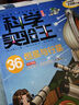 【正版圖書】正版科學實驗王全套38冊升級版 科普類書籍小學生我的一本科學漫畫書兒童百科全書 物理化學生物啟蒙趣味故事書小學生閱讀課外書 科學實驗王升級版37 曬單實拍圖