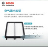 博世（BOSCH）空氣濾芯濾清器格3176現代ix35第八代索納塔/起亞K5智跑長(cháng)安歐諾S 曬單實(shí)拍圖