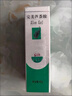 完美蘆薈膠正品祛痘痘印淡化疤痕100%醫用級兒童修復皮膚消炎抑菌 1支裝【專(zhuān)柜-支持驗證 【官方艦旗店補水保濕凝膠】 曬單實(shí)拍圖