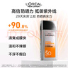 歐萊雅男士專用高倍防曬霜乳隔離SPF50+戶外軍訓抗曬黑紫外線護膚品七夕 曬單實拍圖