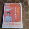 【預(yù)備新學(xué)期】學(xué)丞2025劉曉艷高考高中英語你還在背單詞嗎就這樣解題劉曉燕不就是英語語法嗎英語詞匯大雁課程新高考3500詞記背神器三千五百詞 高中英語【單詞+語法+解題】均配課|講練結(jié)合-3本 曬單實拍圖