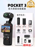 大疆（DJI）OsmoPocket3口袋相機(jī)3云臺(tái) Pocket3手持vlog云臺(tái)攝像機(jī)生日禮物女 全能【128G內(nèi)存+鏡頭膜+屏幕膜】 官方標(biāo)配【現(xiàn)貨速發(fā)】 曬單實(shí)拍圖