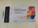[信誼] 氨甲環(huán)酸片0.25g*30片/盒 2盒裝 曬單實(shí)拍圖