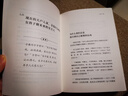 論語說什么（全3冊）梁東著【溫故知新典藏系列；中國人的幸福公開課，知行合一的方程式；】紫圖 曬單實拍圖