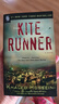 追風箏的人 英文原版小說 The Kite Runner 卡勒德胡賽尼三部曲 曬單實拍圖