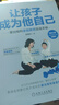 讓孩子成為他自己 蒙臺(tái)梭利家庭教育實(shí)戰(zhàn)手冊(cè) 吳曉玲 家庭教育書籍親子溝通育兒家教方法如何做好父母父母如何在家庭中扮演好自己 曬單實(shí)拍圖
