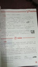 2025秋新版 尖子生題庫(kù)八年級(jí)上冊(cè)下冊(cè)語(yǔ)文數(shù)學(xué)英語(yǔ)物理人教版北師版 初二8年級(jí)教材同步課時(shí)訓(xùn)練提分題庫(kù) 八年級(jí)上冊(cè) 物理 人教版 曬單實(shí)拍圖