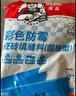 德高（Davco） 德高 彩色防霉瓷磚縫隙填縫料2Kg勾縫劑 美縫劑 馬賽克填縫劑 白色 2kg （CG1標準） 曬單實拍圖