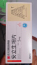 泰舒樂(lè ) 安立生坦片 5mg*28片   曬單實(shí)拍圖