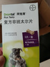 拜寵清驅(qū)蟲體內(nèi)驅(qū)蟲狗驅(qū)蟲藥狗寵物狗狗用打蟲藥德國進口 拜寵清內(nèi)驅(qū)6粒（好日期）+外驅(qū)12支 曬單實拍圖