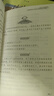 快樂讀書吧四年級(jí)上冊(cè)（共4冊(cè)）希臘神話 山海經(jīng) 中國(guó)古代神話故事 世界經(jīng)典神話與傳說 曬單實(shí)拍圖