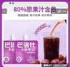 巴洛仕益生元西梅汁120ml*7袋禮盒裝孕婦膳食纖維果汁濃縮原漿果汁飲料 曬單實拍圖