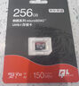 京東京造256G麒麟Lite讀速高達(dá)150MB/S 高性能系列TF(MicroSD)存儲卡U3 C10 A2 V30 手機(jī)平板游戲機(jī)內(nèi)存卡 曬單實(shí)拍圖