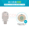 康樂保（Coloplast）勝舒Mio11457 造口袋二件式 兩件式腸道造瘺袋 護(hù)理用品10片/盒 曬單實(shí)拍圖