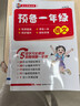 2025版 預備一年級語文數(shù)學幼小銜接幼升小同步訓練教材課本 寒暑假42天升學規(guī)劃幼兒園升小學語文數(shù)學英語基礎(chǔ)知識音視頻全國通用 【預備一年級】語文+數(shù)學 幼升小 曬單實拍圖