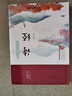 詩經(jīng)（布面精裝 彩圖珍藏版 美繪國學(xué)系列） 曬單實(shí)拍圖