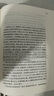 人民文學(xué)出版社精裝名著(zhù)名譯系列【單本套裝可自選】 悲慘世界堂吉訶德巴黎圣母院戰爭與和平復活荷馬史詩(shī)罪與罰契訶夫 世界名著(zhù)學(xué)生課外閱讀 復活【定價(jià)38】 曬單實(shí)拍圖