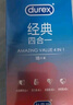杜蕾斯（durex）經(jīng)典激爽水潤(rùn)繽紛避孕套超薄裸入潤(rùn)滑情趣男女安全套成人計(jì)生用品 超值推薦【28只】經(jīng)典四合一18+love10 曬單實(shí)拍圖