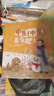 【全2冊(cè)】中醫(yī)！中醫(yī)！真有趣?。ㄉ蟽?cè)+下冊(cè)）早睡的鵝娘 文 適用3-12歲 親子共讀 中醫(yī)藥知識(shí)啟蒙系列兒童讀物  中國(guó)中醫(yī)藥出版社 曬單實(shí)拍圖