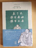 袁了凡靜坐要訣  攝生三要/中醫(yī)養(yǎng)生叢書 曬單實拍圖