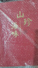 【京倉(cāng)直發(fā)禮盒】舌饞鮮 年貨海鮮禮盒大連遼刺參 海參鮑魚禮盒 山海珍品小四拼禮盒 曬單實(shí)拍圖