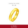 周大福 福字素圈泥鰍背黃金戒指女(工費(fèi)180)約5.95g EOF134 曬單實(shí)拍圖