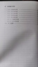 經(jīng)絡腧穴原始 中國中醫(yī)藥出版社 柳少逸 著 著 書籍 曬單實拍圖